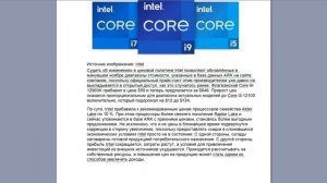 Intel подняла официальные цены на Alder Lake, но процессоры стали дешевле