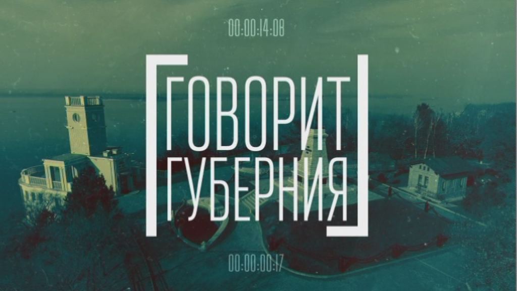 Полнометражный мультфильм про Невельского. Говорит Губерния. 06/09/2023. GuberniaTV