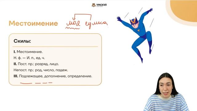 Морфологический разбор всех самостоятельных частей речи за 50 минут