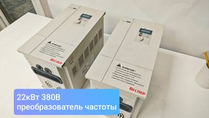 Частотный преобразователь 22кВт 380В Веспер E4-8400-030H