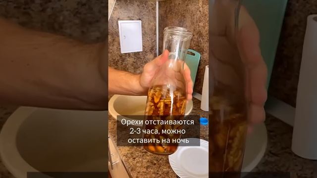 КАК СДЕЛАТЬ ОРЕХИ ПОЛЕЗНЫМИ И ВКУСНЫМИ ?