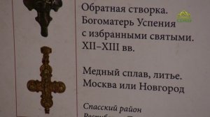 СОЮЗНИКИ_КАЗАНЬ: история христианства в Поволжье. Музей Казанской епархии