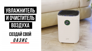 Мойка воздуха, увлажнитель, очиститель AIC E300A 3 в 1