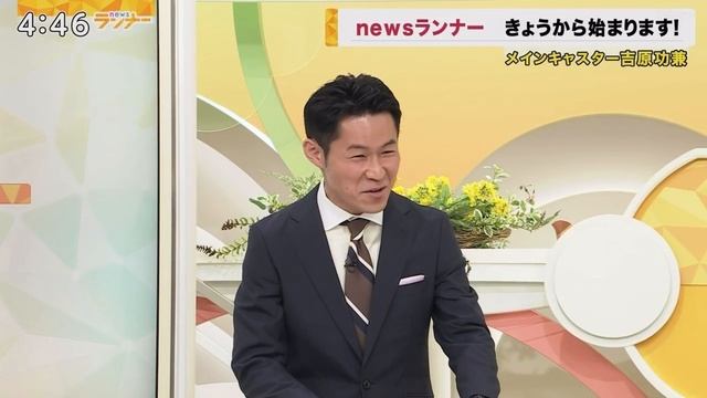 [新]newsランナー 初回 OP смотреть онлайн