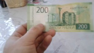 200 рублей. Обзор купюры