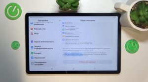 Восстановление настроек  Redmi Pad SE | Полный сброс Redmi Pad SE