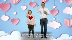 В сердце у меня любовь Иисуса | Детские христианские песни | Благая весть Дети