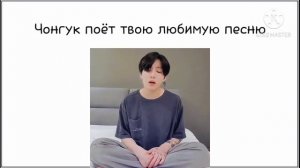 Гиф реакции с Чонгуком