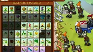 Растения против Зомби - Выживание: бассейн (сл.)