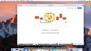 Изменение домашней страницы в Safari на компьютере Mac