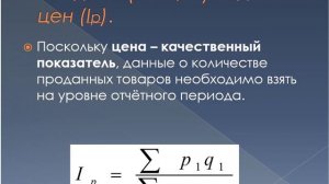 Индексный метод анализа в статистике