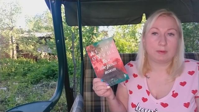 Дачные посиделки #6 Делия Оуэнс 🦞 Там, где раки поют 🦞История о Болотной Девчонке, об одиночестве.. смотреть онлайн