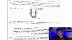 В открытую с обоих концов И-образную трубку налили воду. Затем в правое колено долили - №27977