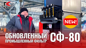 СФ 80 с ресивером наружу