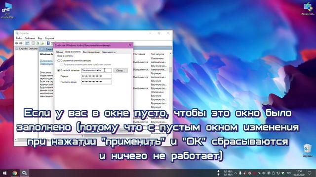 Что делать если у вас пропал звук связанный с ошибкой в работе системы Windows Audio? смотреть онлайн
