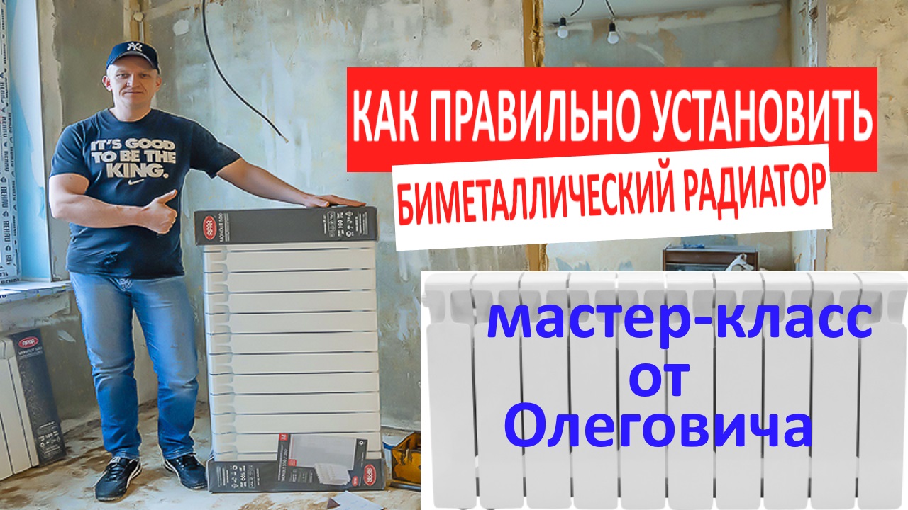 ? ? ЗАМЕНА БАТАРЕЙ ИЛИ ЗАМЕНА РАДИАТОРОВ, КАК ПРАВИЛЬНО_? Экшн как он есть. Было - стало.