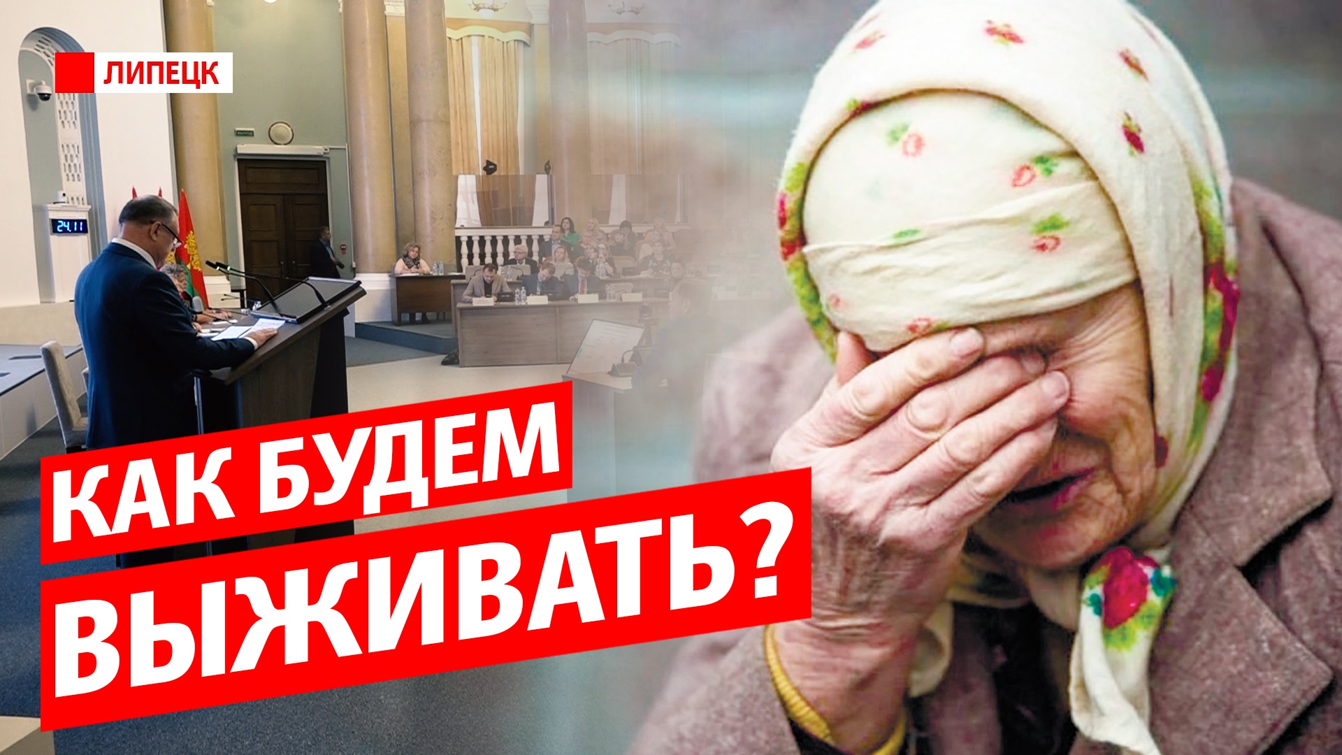 Как будем выживать? В облсовете прошли "непубличные" слушания по бюджету.