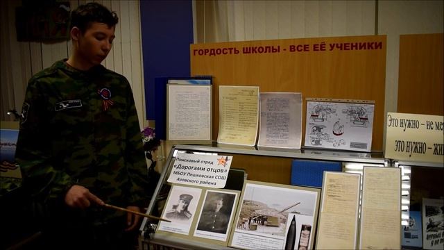 МБОУ Пешковская СОШ -Диорама «Павло-Очаковский узел обороны – "Рубеж Мужества"