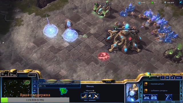StarCraft II, сетевой режим, совместный режим, чилл смотреть онлайн