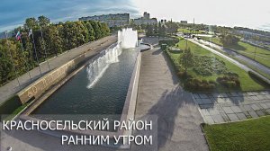 Красносельский район утром. Южно-Приморский парк, аэросъемка