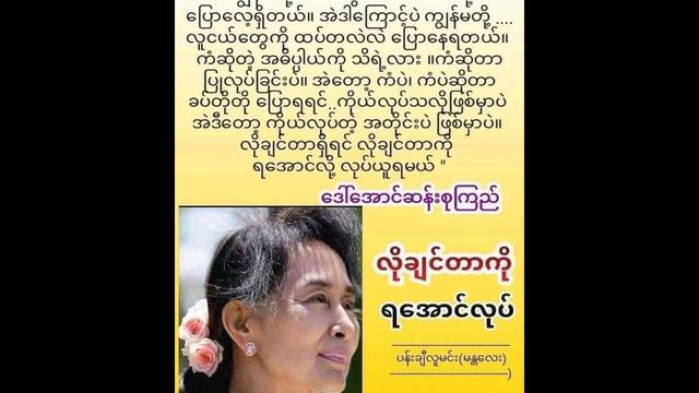 A Special Event on Daw Aung San Suu Kyi's 77th Birthday by CRPH/NUG Support Group (NSW, Australia) смотреть онлайн