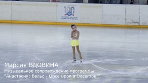 Кубок посвященный 150 летию Ф.И. Шаляпина. ЮНЫЙ ФИГУРИСТ.