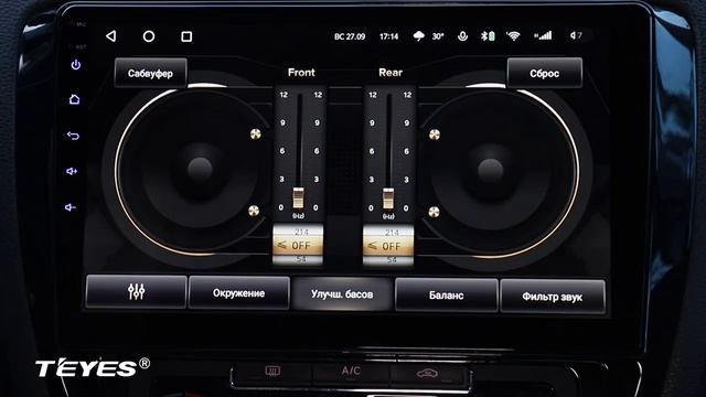 Настройка эквалайзера на магнитоле Teyes.