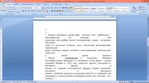 Проблемы форматирования текста. - Как сделать? #2