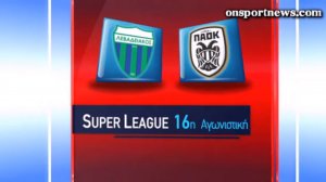 onsportnews.com - Λεβαδειακός - Π.Α.Ο.Κ. 1-2 HL