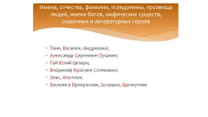 Заглавные прописные буквы. Русский язык 1-2 класс. Программа Эльконина-Давыдова.