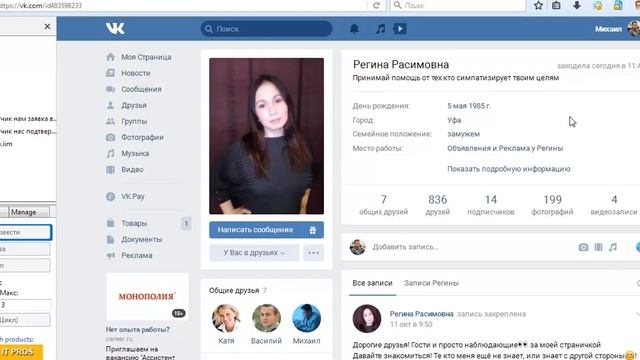 Бесплатная реклама в соц. сетях.