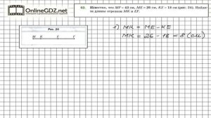 Задание №62 - Математика 5 класс (Мерзляк А.Г., Полонский В.Б., Якир М.С)