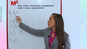 РАЦИОНАЛЬНЫЕ ДРОБИ . §1 алгебра 8 класс