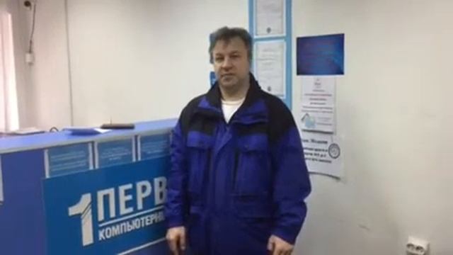 Первый компьютерный сервис. Отзыв клиента смотреть онлайн