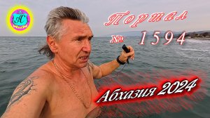 #Абхазия2024 ? 3 марта❗Выпуск №1594❗ Погода от Серого Волка?вчера +16°?ночью +8°?море +11,2°