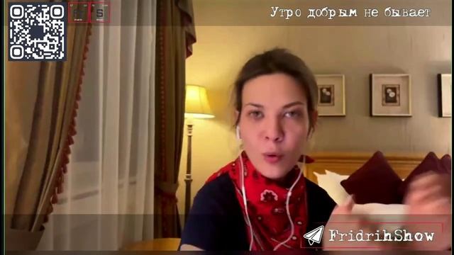 Надана фридрихсон добрый вечер. Надана Фридрихсон. Надана Фридрихсон 2022. Надана Фридрихсон телеграмм. Пучков и надана Фридрихсон.
