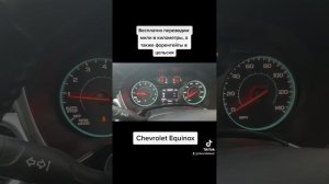 Переводим мили в километры бесплатно на шеврале эквинокс.
