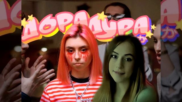 Ой так нравится & Дорадура (mashup) смотреть онлайн