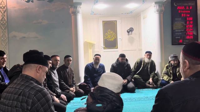 После утреннего Намаза мы прочитали Мовлид За наших братьев которые находится В Украине !!! смотреть онлайн