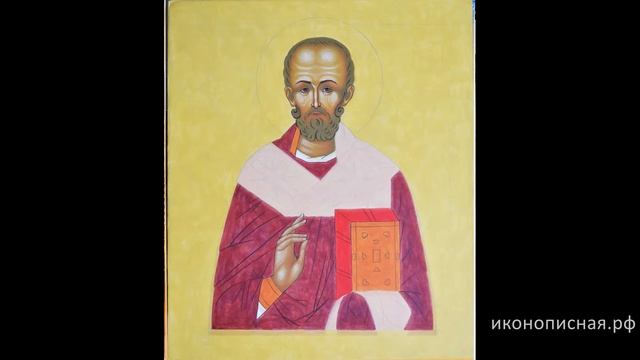 Икона Николая Чудотворца. Иконопись. Написание иконы. Тропарь и Кондак Николаю Чудотворцу.