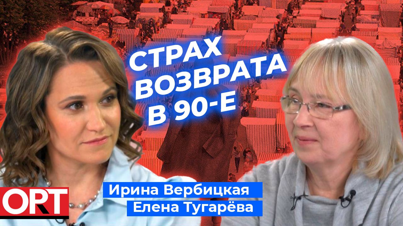 Влияние санкций на субъективное качество жизни. PSYCHOЛОГИКА с Ириной Вербицкой