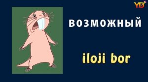 1000 Русский узбекский словарь. 2-урок