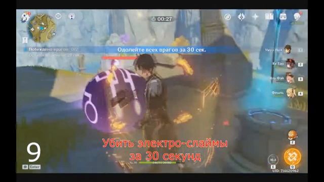 Genshin Impact. Яшмовый лес на 100%.Находим все тайные сундуки Ли Юэ. Испытания