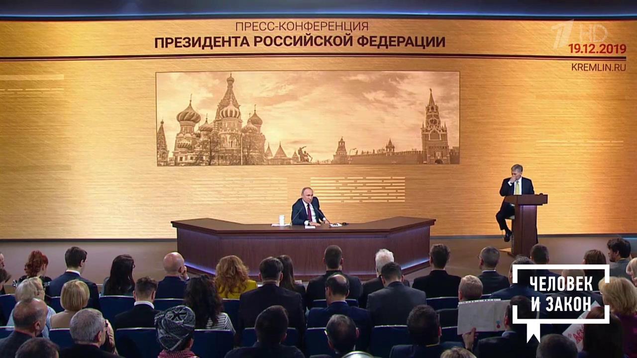 Человек и закон. Выпуск от 20.12.2019