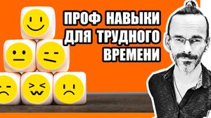 Навыки для крутого продукта в трудные времена. Эдуард Кичигин