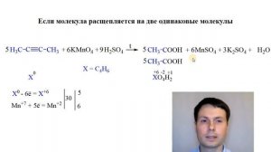 Легкий способ* уравнять органическую ОВР