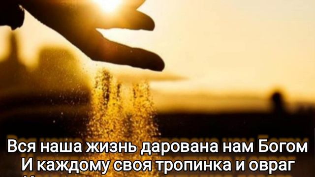 ? Мы на земле живем, как будто бы играем; Вся наша жизнь проходит в суете...#ХристианскиеПесни#