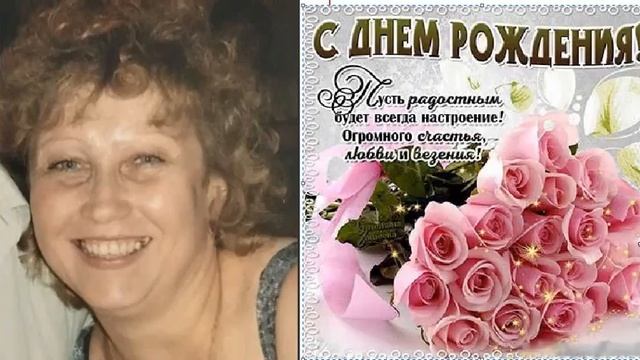 с Днем Рождения сестренка ! смотреть онлайн