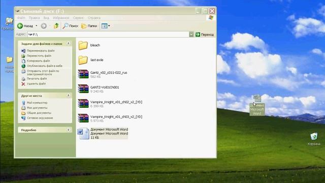 Копирование файлов на флэшку смотреть онлайн