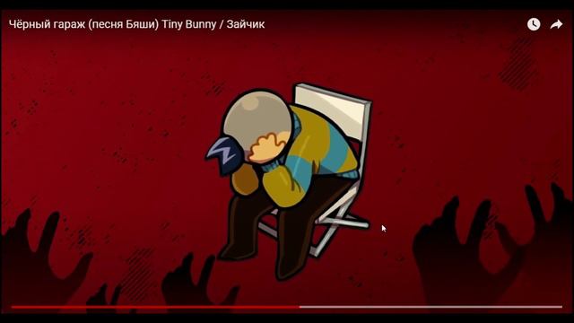 БЯША УМРЁТ В 5 ЭПИЗОДЕ? РАЗБОР ПЕСНИ "ЧЁРНЫЙ ГАРАЖ" TINY BUNNY (отсылки, сполеры к 5 эпизоду).